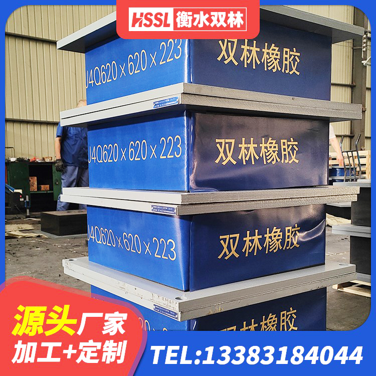 和硕县LNR1300天然橡胶支座厂家电话 和硕县方形隔震支座什么价格 和硕县HDR1300高阻尼隔震支座 和硕县橡胶隔震支座D400 - 第8张