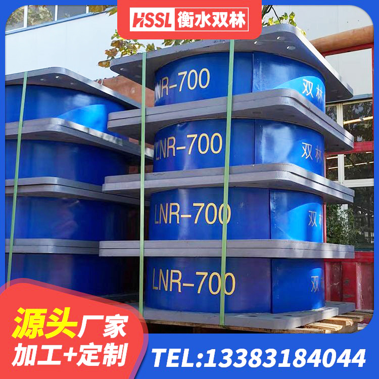 和硕县LNR1300橡胶支座多少钱 和硕县铅芯橡胶隔震支座(LRB)厂家 和硕县LNR300天然橡胶支座生产厂家 和硕县铅芯建筑隔震支座厂家电话 - 第3张