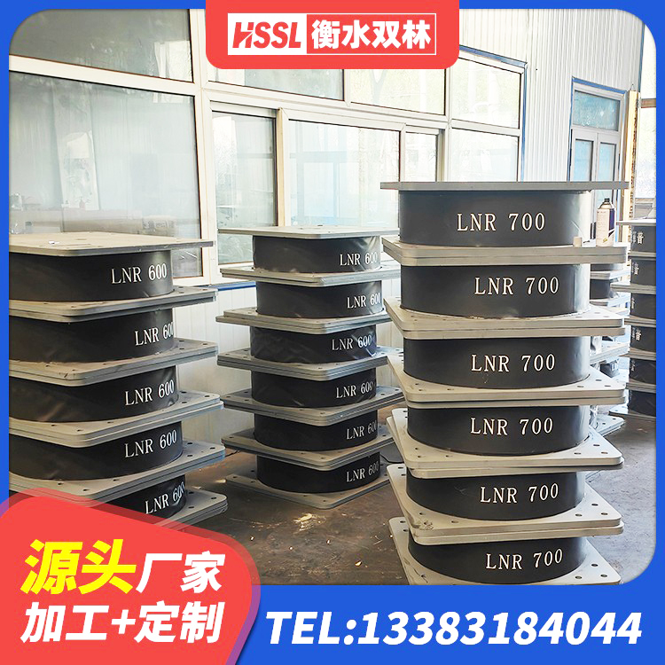 和硕县LNR700隔震橡胶支座 和硕县防震隔震支座 和硕县LRB300隔震支座 和硕县HDR600高阻尼橡胶隔震支座源头工厂 - 第5张