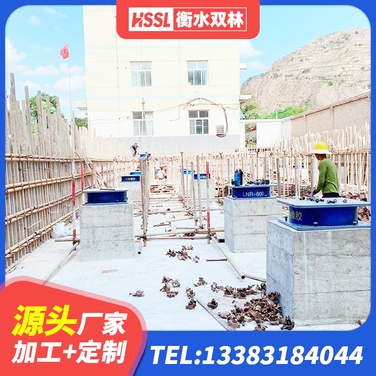 和硕县LNR橡胶隔震支座D420 和硕县有铅芯隔震支座源头工厂 和硕县矩形高阻尼隔震支座 和硕县建筑隔震支座LNR型生产厂家 - 第7张
