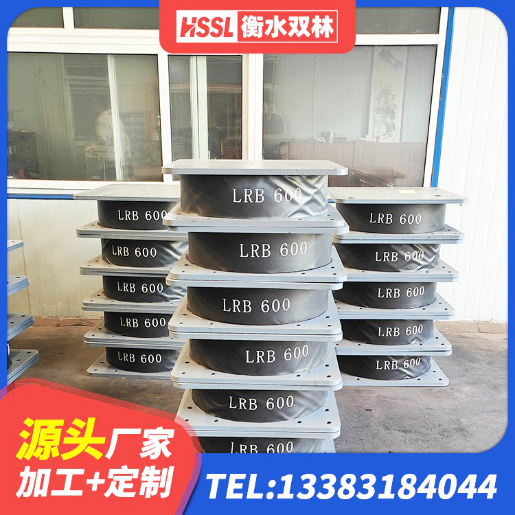 和硕县SHDR较高阻尼隔震支座生产厂家 和硕县铅芯防震支座厂商生产厂家 和硕县隔震建筑的橡胶隔震支座源头工厂 和硕县LRB隔震支座1500生产厂家 - 第4张