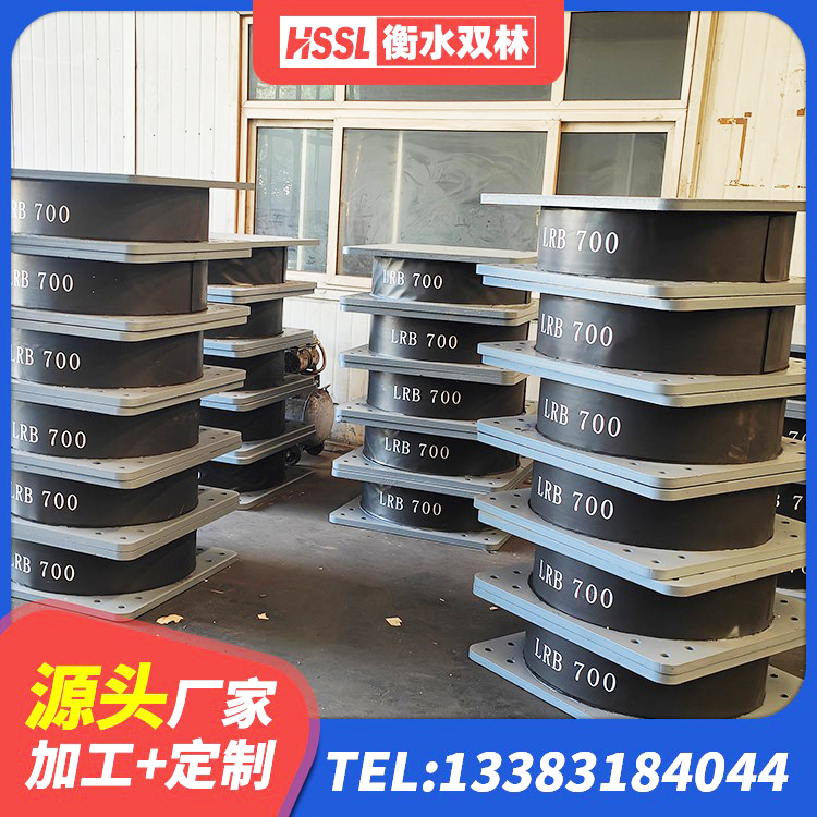 和硕县SHDR较高阻尼隔震支座生产厂家 和硕县铅芯防震支座厂商生产厂家 和硕县隔震建筑的橡胶隔震支座源头工厂 和硕县LRB隔震支座1500生产厂家 - 第5张