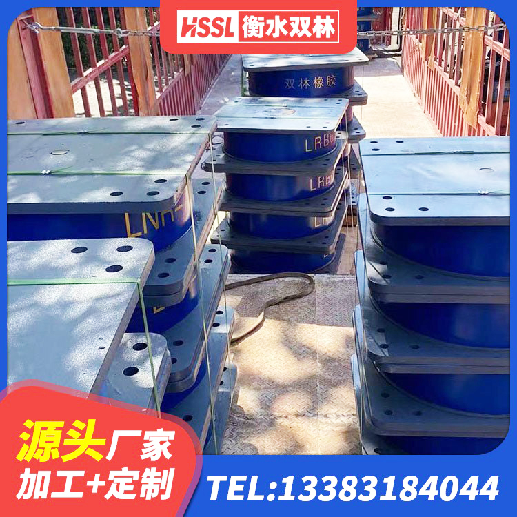 和硕县SHDR较高阻尼隔震支座生产厂家 和硕县铅芯防震支座厂商生产厂家 和硕县隔震建筑的橡胶隔震支座源头工厂 和硕县LRB隔震支座1500生产厂家 - 第1张