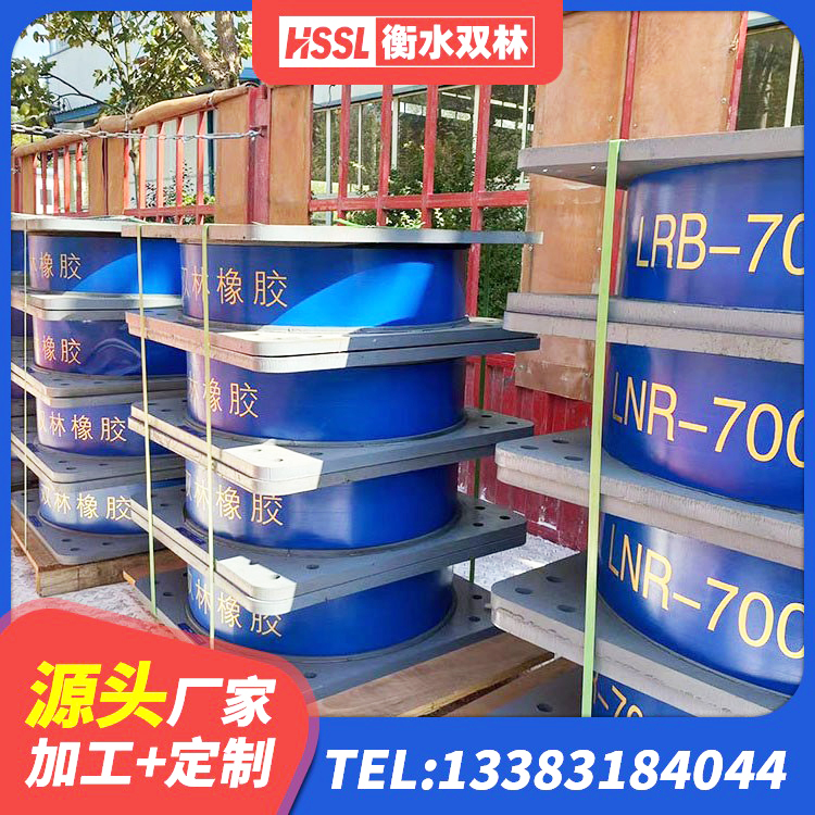 和硕县铅芯橡皮支座厂家电话 和硕县建筑叠层橡胶减震支座 和硕县HDR1200橡胶支座 和硕县铅芯橡胶防震支座报价 - 第7张