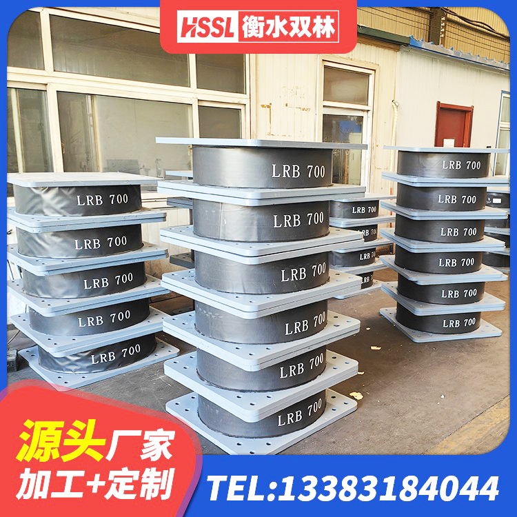 和硕县建筑铅芯隔振支座厂家 和硕县房建隔震支座厂家 和硕县隔震支座LBR600厂家 和硕县建筑隔震支座L800厂家 - 第9张